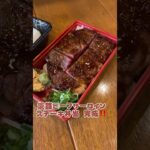 #12【凸肉⁉️淡路ビーフの食レポシリーズ】#洲本市 #御食国 #上崎勝規