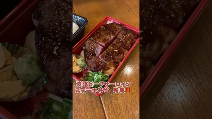 #12【凸肉⁉️淡路ビーフの食レポシリーズ】#洲本市 #御食国 #上崎勝規