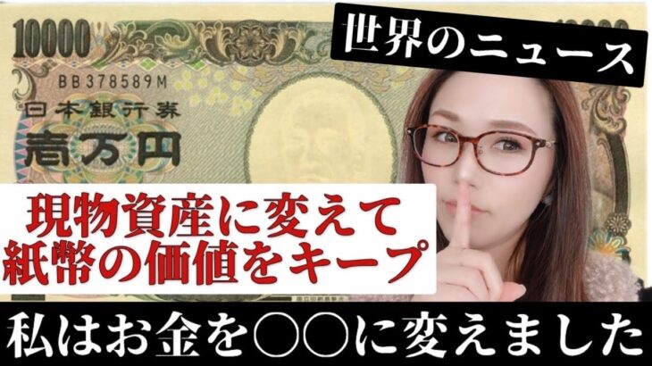 【現物資産】お金の価値が下がっているから私は〇〇に変えました！サウジアラビアの15分都市ムラバとは…#資産防衛 #インフレ #現物資産　#備蓄 #newmurabba