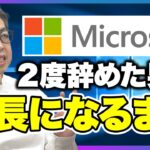 新卒1年目でダウン…人生詰んだと思った男が起業するまで｜スタートアップ投資TV