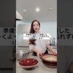 回復食1日目【ファスティング体験レポ】#shorts #ファスティング #断食