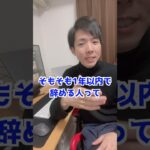 あなたがビジネスしても1年後には辞めてます#shorts