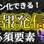 ビジネスで顧客から選ばれるにはこの2つの要素を意識すべし