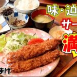 【最強定食 2選】 博多OLの食日記。