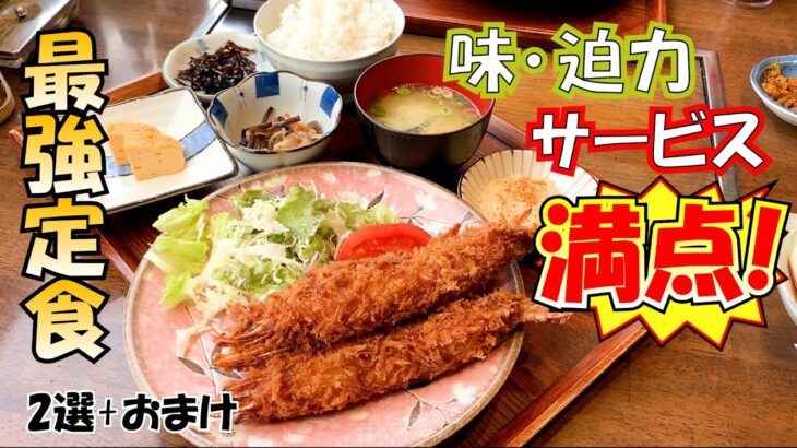 【最強定食 2選】 博多OLの食日記。