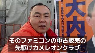 【朝のご挨拶】周南市御影橋20230214 ビジネス支援（大内一也・山口県議選2023に挑戦）