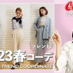 【2023春】CanCamスタイリストが伝授！トレンドアイテムコーデ  #おしゃれビジネスウェア研究所 #21