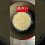 ［健康］簡単！ダイエット風卵かけご飯　28食目