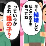 起業し成功した俺の前に現れた元カノ「妊娠したから責任取って」→だが俺には全く身に覚えがなく…【2ch修羅場】【ゆっくりスレ解説】