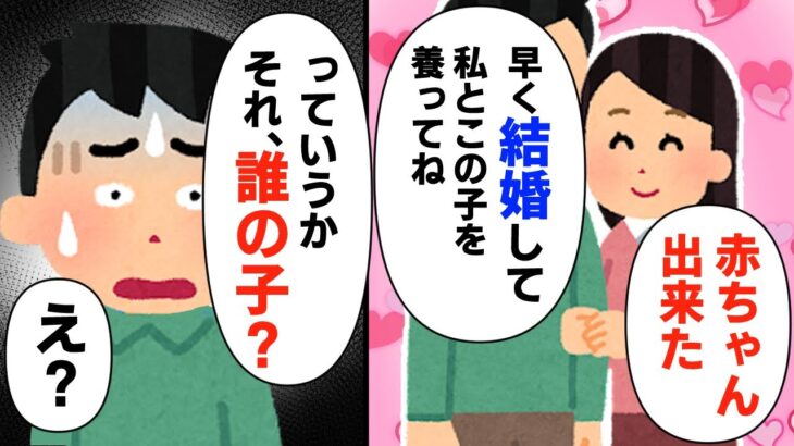 起業し成功した俺の前に現れた元カノ「妊娠したから責任取って」→だが俺には全く身に覚えがなく…【2ch修羅場】【ゆっくりスレ解説】