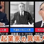 【サクセスストーリー】広島の起業家3選