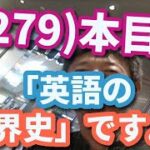 (3279)本目！CNN ビジネス英語　私、「英語の、世界史」です。　　　　　英語 勉強 スターウォーズ 英語 スピーキング リスニング 聞き流し ビジネス英語 TOEIC