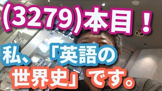 (3279)本目！CNN ビジネス英語　私、「英語の、世界史」です。　　　　　英語 勉強 スターウォーズ 英語 スピーキング リスニング 聞き流し ビジネス英語 TOEIC