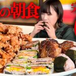 【大食い】山盛りの唐揚げとおにぎり総重量4.5kg制限時間40分で完食できるかチャレンジ【海老原まよい】