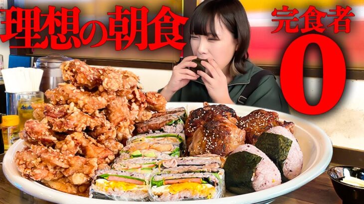 【大食い】山盛りの唐揚げとおにぎり総重量4.5kg制限時間40分で完食できるかチャレンジ【海老原まよい】