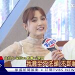 《食尚玩家》熱血48小時拚了！騎車333公里..主持群苦笑｜TVBS新聞@TVBSNEWS01