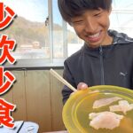 体重53kgの漁師ケンの食いっぷり!!