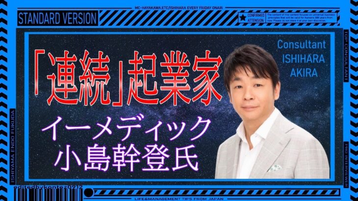 【664】2023年ビジネストレンドを予測2［新経営戦略塾 経営のヒント+標準］