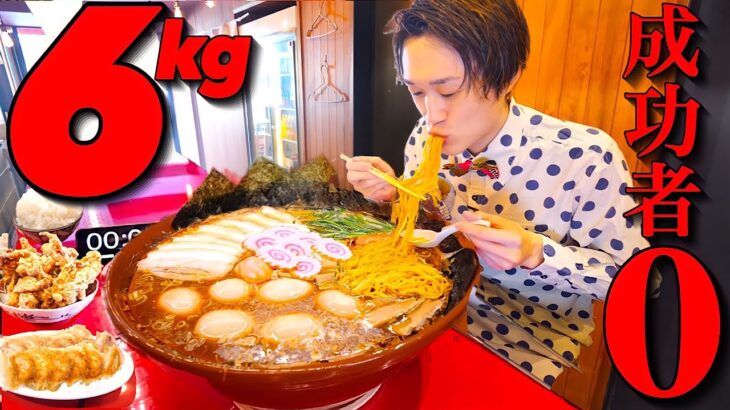 【大食い】京都にある昔ながらの中華そば6kgを制限時間30分で完食できるのか？【大胃王】