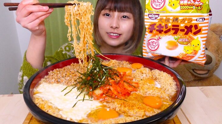 【大食い】キムチーズ納豆チキンラーメン8人前