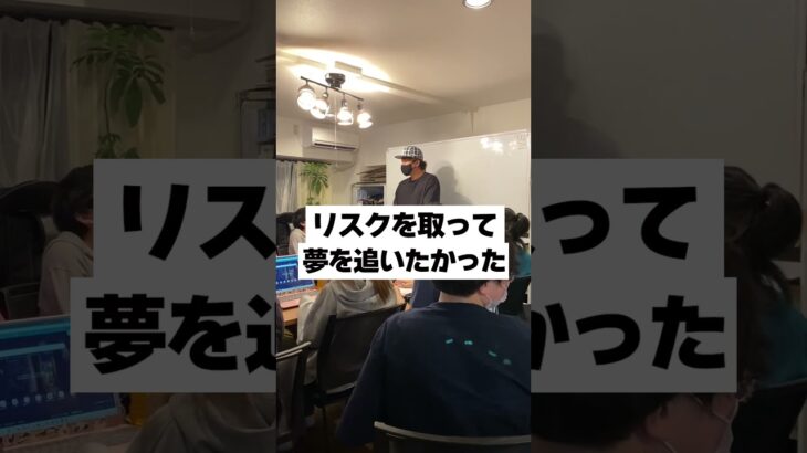 【借金800万円】起業は夢を見続けた者だけが生き残る世界#起業#脱サラ#せどり