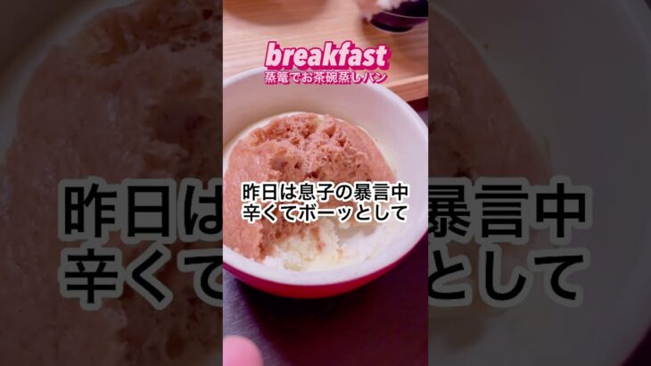 反抗期育児に悩む😵‍💫82年主婦1day3食ご飯