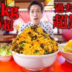 【大食い】過去最高難易度‼️ピリ辛玉子丼＆ラーメンセット総重量8kg超を制限時間45分で完食できるのか？【大胃王】