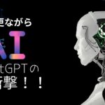 AIに「全振り」します【コンサルタント・コーチビジネスで起業】