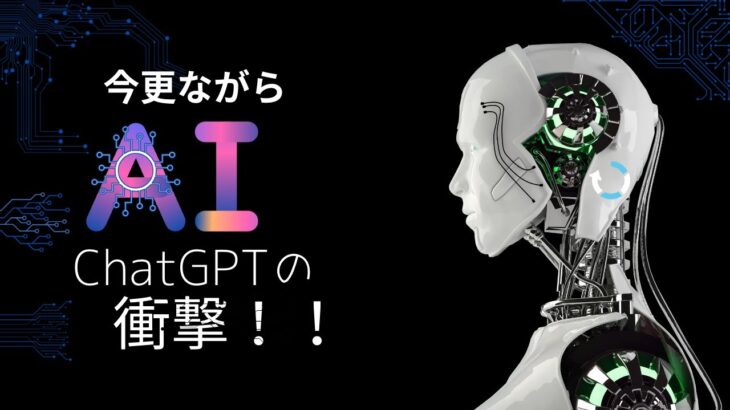 AIに「全振り」します【コンサルタント・コーチビジネスで起業】