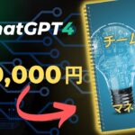 【AI著者の時代へ】ChatGPT-4で瞬時にビジネス書が作れる！驚くべき手法を徹底解説！#AI大学 #AI副業