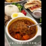 台灣台北美食｜Anytime cafe 隨食｜🍮 隨食享受紅酒燉牛肉🥩遠離城市喧囂❗️｜梅森Maysun