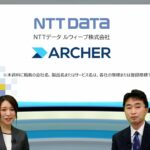 統合リスク管理ソリューションArcherのご紹介（ESG・ビジネスレジリエンシー・サードパーティリスク管理の概要とトレンド）