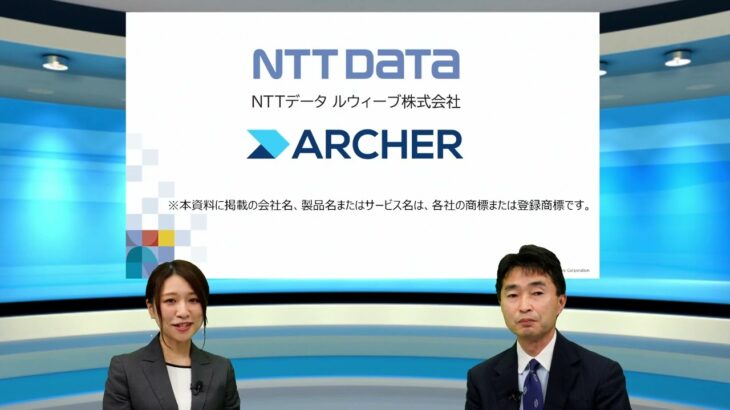 統合リスク管理ソリューションArcherのご紹介（ESG・ビジネスレジリエンシー・サードパーティリスク管理の概要とトレンド）