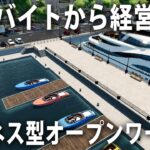 【Big Ambitions】アルバイトから経営者を目指すことができる最新のビジネス型オープンワールドゲーム【アフロマスク】