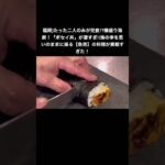 福岡)たった二人のみが完食⁉︎爆盛り海鮮！「ポセイ丼」が凄すぎた‼︎海の幸を思いのままに操る【魚男】の料理が素敵すぎた！/Big seafood is a Japan dish #shorts