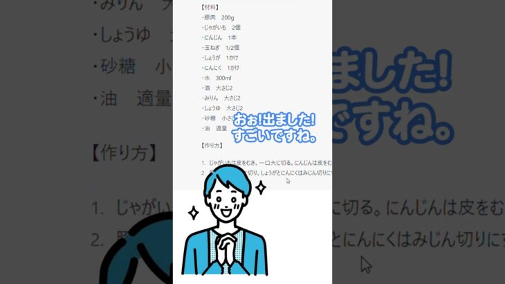 【初心者必見！】ChatGPTで驚愕の初体験！ビジネスへの第一歩をリアル操作で解説！AIテクノロジー活用術【初級編】#shorts