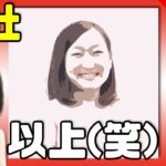 【仁藤夢乃Colabo】ゆめにゃんの貧困ビジネス、完全に暴露されてしまう(笑)