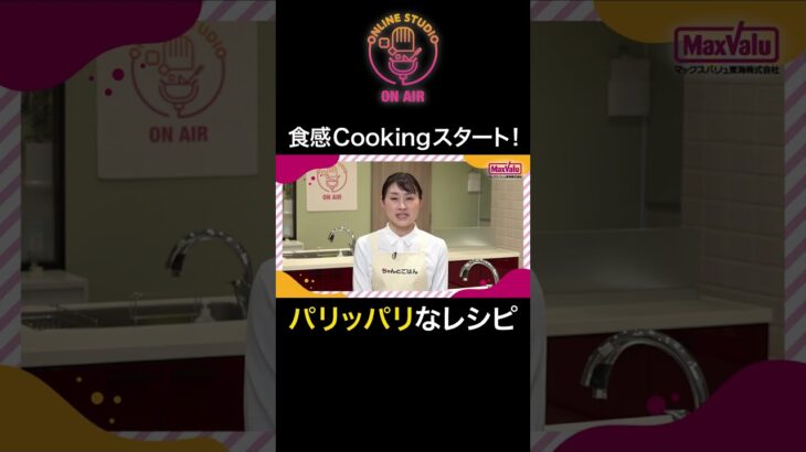 食感Cooking!パリッパリなレシピ#shorts#ちゃんとごはん #じゃがいも #簡単レシピ #おつまみ