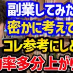 DaiGoが絶対に手を出さない仕事TOP5