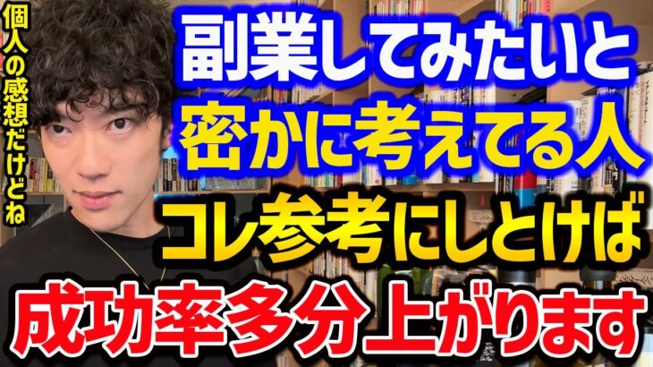 DaiGoが絶対に手を出さない仕事TOP5