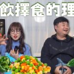 【放空洞】揀飲擇食的理由｜半夜微醺 Drunkirk｜EP17