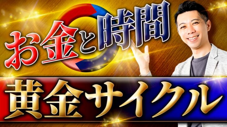 EP.32【起業／独立】結果が出ないのはあなたの思考のせい？！成功者が共通してもつ思考法（高野貴士/Takano Takashi）