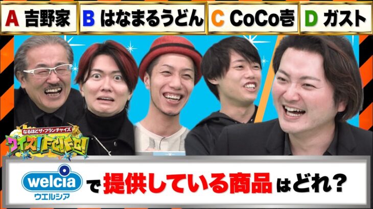 【岩井社長の逆襲】煽り大戦争勃発！ビジネス界の王座は誰の手に！？【クイズ！FC！FC！】