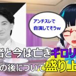 【配信切り抜き】起業？脱サラ？GMを降ろされたみんなの人気者ギロリさんのその後を考えたら盛り上がった