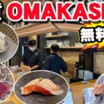 【HEA住去食】高質Omakase廚師發辦 | 無料追加壽司! 食材高質新鮮 性價比高有驚喜 | 升 Masuzushi | OMAKASE | 旺角美食