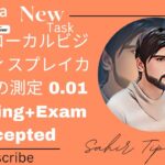 JA : ローカルビジネスディスプレイカテゴリの測定 0.01 Treaning+Exam Accepted #sahir tips#subscribe #tolokayandex #sub