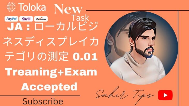 JA : ローカルビジネスディスプレイカテゴリの測定 0.01 Treaning+Exam Accepted #sahir tips#subscribe #tolokayandex #sub