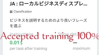 JA : ローカルビジネスディスプレイカテゴリの測定 accepted training #tolokaanswer #tolokayandex