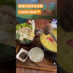 Lunch time!嘉義巴甜蔬食家廚