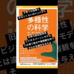 子育ては起業と同じくらいのインパクト！ #経営学 #子育て #育児は仕事の役に立つ #子連れMBA #